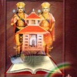 ಕೋಟಿ ಚೆನ್ನಯ ಪಾರ್ದನ ಸಂಪುಟ / Koti Chennaya Pardana Samputa