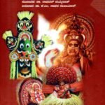 ಕೇರಳ ಜಾನಪದ / Kerala Jaanapada