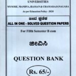 All in One Solved Question Papers for 5th Sem B.Com QB