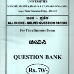 All in One Solved Question Papers for 3rd Sem B.Com QB