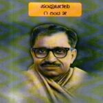 ದೀನ್ ದಯಾಳ್ ಉಪಾಧ್ಯಾಯ ಅವರ ಸಮಗ್ರ ಬರೆಹಗಳು ಸಂಪುಟ 1-5 / Din Dayal Upadhyaya Avara Samagra Barehagalu Samputa 1-5