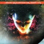 ನಾಟಕ ಚರಣ / Nataka Charana Vol-5