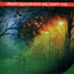 ನಾಟಕ ತೋರಣ / Nataka Thorana Vol-6