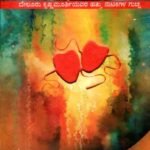 ನಾಟಕ ಹೂರಣ / Nataka Hoorana Vol-7