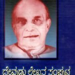 ದೇವುಡು ಲೇಖನ ಸಂಪುಟ / Devudu Lekhana Samputa