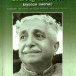 ಕುವೆಂಪು ಸಂಚಯ / Kuvempu Samchaya