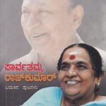 ಪಾರ್ವತಮ್ಮ ರಾಜ್‌ಕುಮಾರ್ / Parvatamma Rajkumar