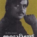ಅಂಬರೀಶ್ / Ambareesh