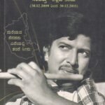 ಸಿಂಹ ಘರ್ಜನೆ / Simha Gharjane