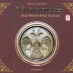 ವಿಶೇಷ ಕರ್ನಾಟಕ / Vishesha Karnataka