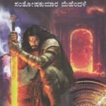 ವಿಕ್ರಮಾದಿತ್ಯ / Vikramaditya