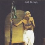 ಮಹಾತ್ಮ / Mahatma