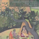 ಅಂದಿನ ರಾಮನ ಮುಂದಿನ ಕಥೆ / Andina Ramana Mundina Kathe