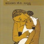 ವೊಯ್ ಜೆಕ್ / Woyzeck