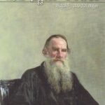 ಆರು ಟಾಲ್‌ಸ್ಟಾಯ್ ಕತೆಗಳು / Aaru Tolstoy Kathegalu