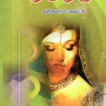 ಅಂಕಿತ / Ankithaa