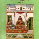 ಶ್ರೀ ತತ್ತ್ವನಿಧಿ / Sri Tattatvanidhi Vol-1