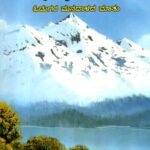 ನಮ್ಮ ಭೈರಪ್ಪನವರು / Namma Bhyrappanavaru