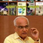 ನಿರ್ಲಿಪ್ತಿ / Nirlipti