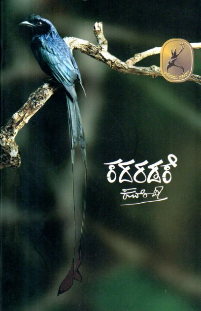 img20260202_12061826 ಕದರಡಕೆ / Kadaradake - Image 1