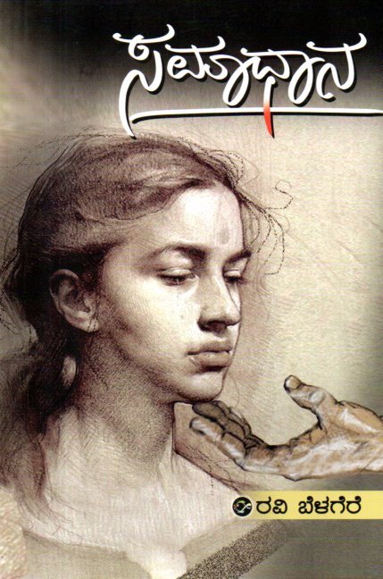 img20260202_13271430 ಸಮಾಧಾನ / Samadhana - Image 1