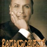 ಧೀರೂಭಾಯಿಸಮ್ / Dhirubhayisam Dhirubhaiism