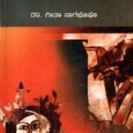 ಬಾಕಿ / Baaki