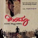 ಹಿಂದೂ ಬದುಕಿನ ಸಮೃದ್ಧ ಅಡಕಲು / Hindu Badukina Samruddha Adakalu