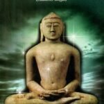 ಕನ್ನಡ ಜೈನ ಪುರಾಣಗಳ ಸಮೀಕ್ಷೆ / Kannada Jaina Puranagala Sameekshe