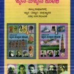 ನವಕರ್ನಾಟಕ ಜ್ಞಾನ-ವಿಜ್ಞಾನ ಕೋಶ / Navakarnataka Jnana-Vijnana Kosha (Vol 1-4)