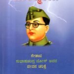 ಕೋಲ್ಮಿಂಚು / Kolminchu