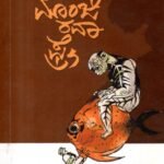 ಮಾಂಜಿ ರವಾ ಫ್ರೈ / Manji Rava Fry