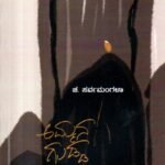 ಅಮ್ಮನ ಗುಡ್ಡ- ಅಂತರಾಳ / Ammana Gudda- Antarala