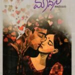 ಇಂತಿ ನಿನ್ನ ಪ್ರೀತಿಯ ಮಾನಸ / Inti Ninna Preetiya Manasa