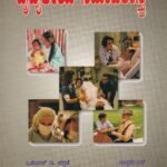 ವೈದ್ಯಕೀಯ ಸಮಾಜಶಾಸ್ತ್ರ / Vaidyakeeya Samajashastra