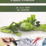 ಸಾರ್ವಜನಿಕ ಹಣಕಾಸು / Sarvajanika Hanakasu