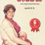 ಸಾಸಿವೆ ತಂದವಳು / Sasive Thandavalu