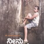 ನೀನು ಒಂಟಿಯಲ್ಲ / Neenu Ontiyalla