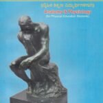 ಶರೀರ ರಚನಾ ಶಾಸ್ತ್ರ ಮತ್ತು ಶರೀರ ಶಾಸ್ತ್ರ / Shareera Rachana Shastra Mattu Shareera Shastra