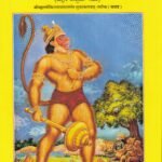 ಸುಂದರಕಾಂಡ / Sundarakanda