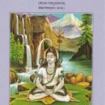 ಸಂಕ್ಷಿಪ್ತ ಶಿವಪುರಾಣ / Sankshiptha Shivapurana
