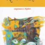 ದೀಡೆಕರೆ ಜಮೀನು / Deedekare Jameenu