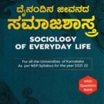ದೈನಂದಿನ ಜೀವನದ ಸಮಾಜಶಾಸ್ತ್ರ / Dainandina Jeevanada Samajashastra as per NEP Syllabus