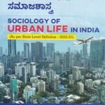ಭಾರತೀಯ ನಗರ ಜೀವನದ ಸಮಾಜಶಾಸ್ತ್ರ / Bharatheeya Nagara Jeevanada Samajashastra as per NEP Syllabus