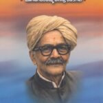 ಬೆಳಕ ನೀರಡಿಕೆ / Belaka Neeradike