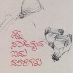 ನನ್ನ ಸಾಹಿತ್ಯದ ಐದು ದಶಕಗಳು / Nanna Sahityada Aidu Dashakagalu