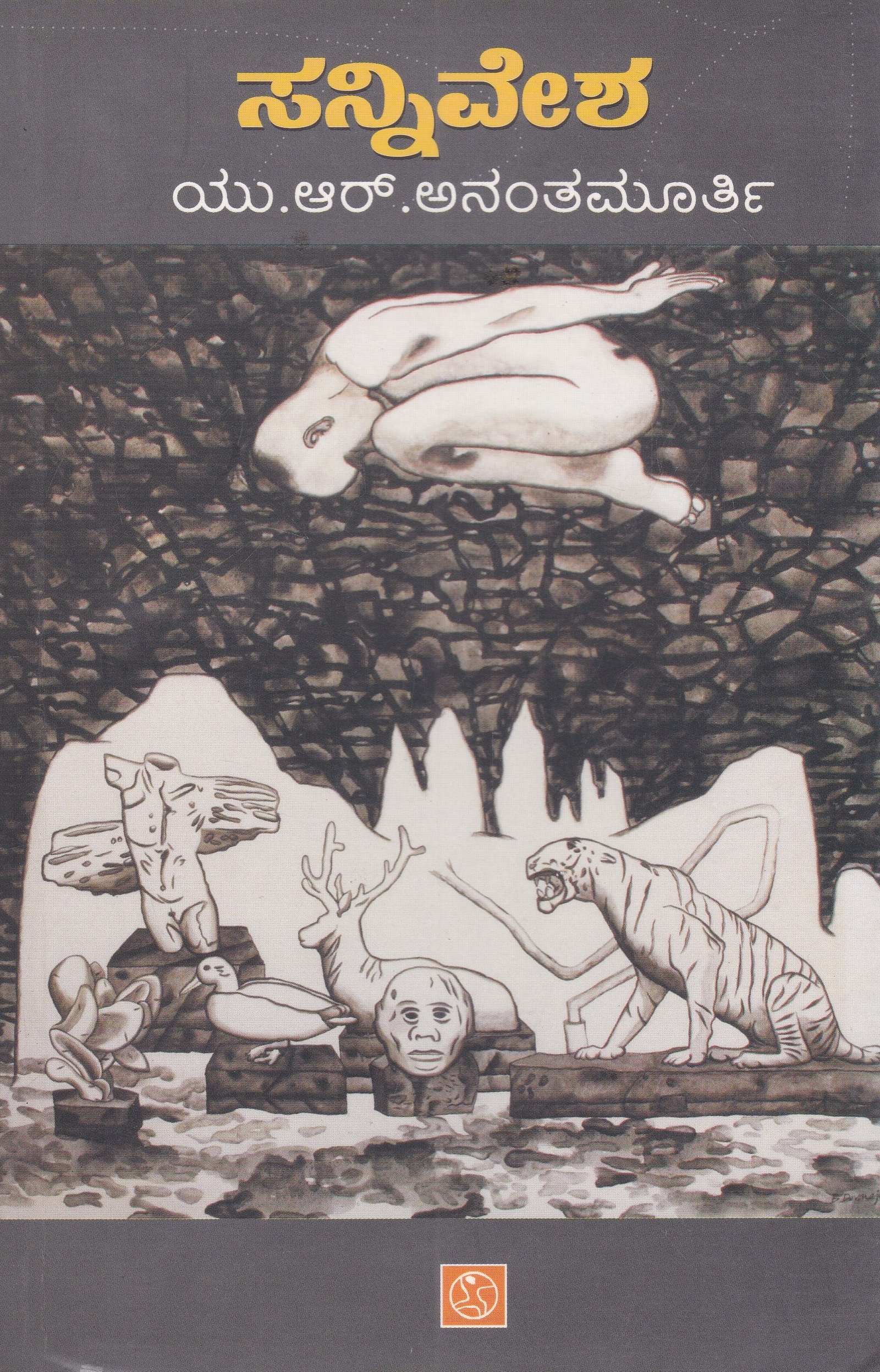 IMG_20260321_0004 ಸನ್ನಿವೇಶ / Sannivesha - Image 1