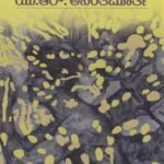 ಪಚ್ಚೆ ರೆಸಾರ್ಟ್ / Pache Resort