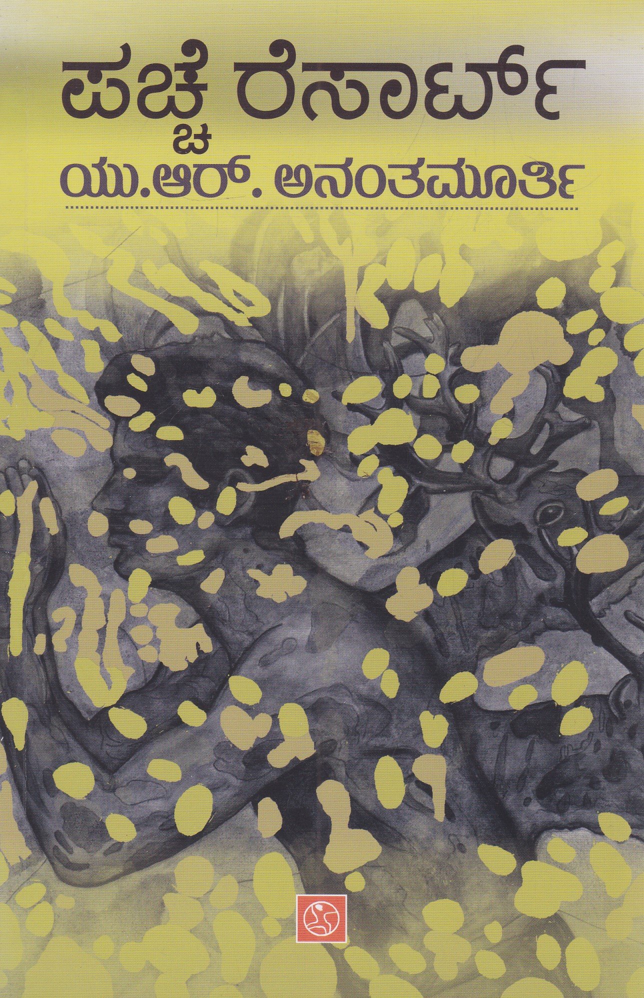 IMG_20260321_0005 ಪಚ್ಚೆ ರೆಸಾರ್ಟ್ / Pache Resort - Image 1