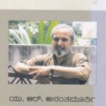 ಮಾತು ಸೋತ ಭಾರತ / Maatu Sotha Bharatha